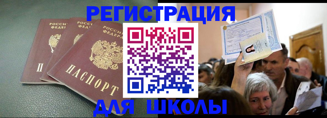 временная регистрация законно в Ряжске