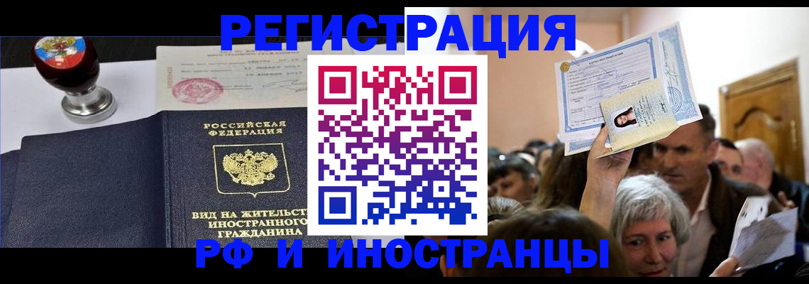 где прописаться в Ряжске