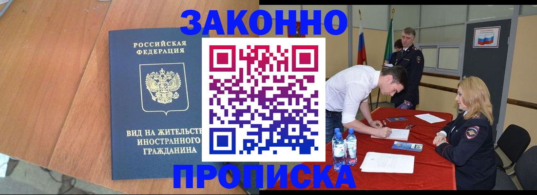 временная регистрация госуслуги в Ряжске