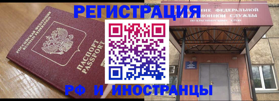 прописка штамп в Ряжске