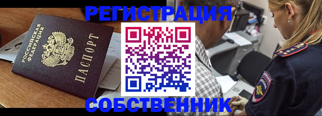 прописка 2025 в Ряжске