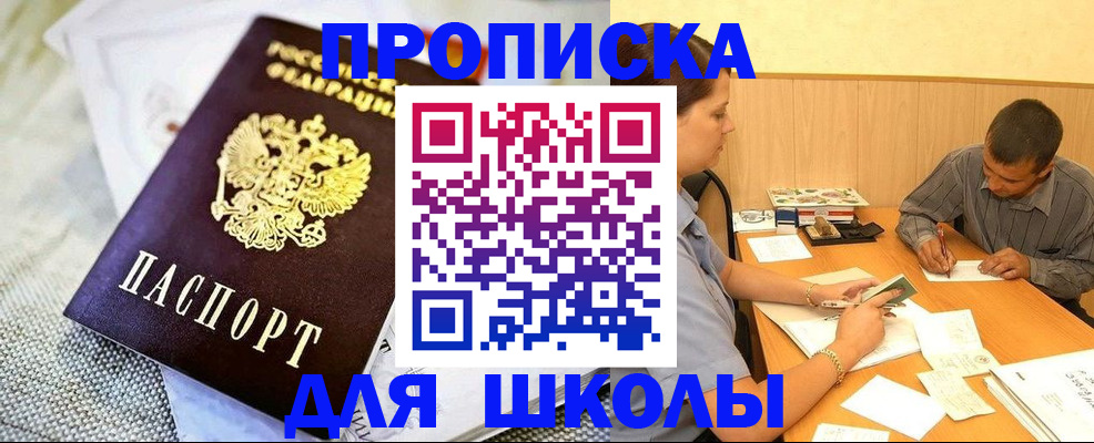 прописка для работы в Ряжске